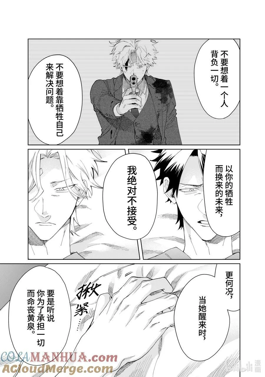 106 兄弟 第11页