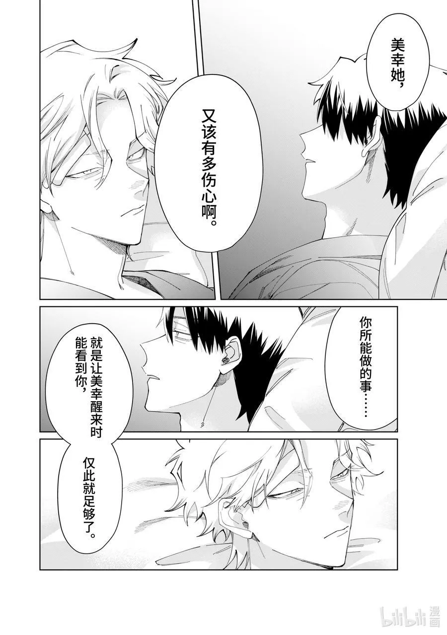 106 兄弟 第12页