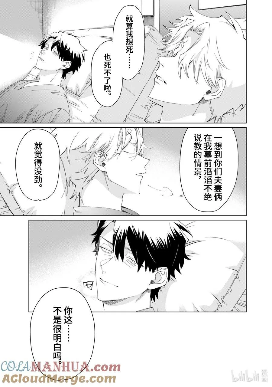 106 兄弟 第13页