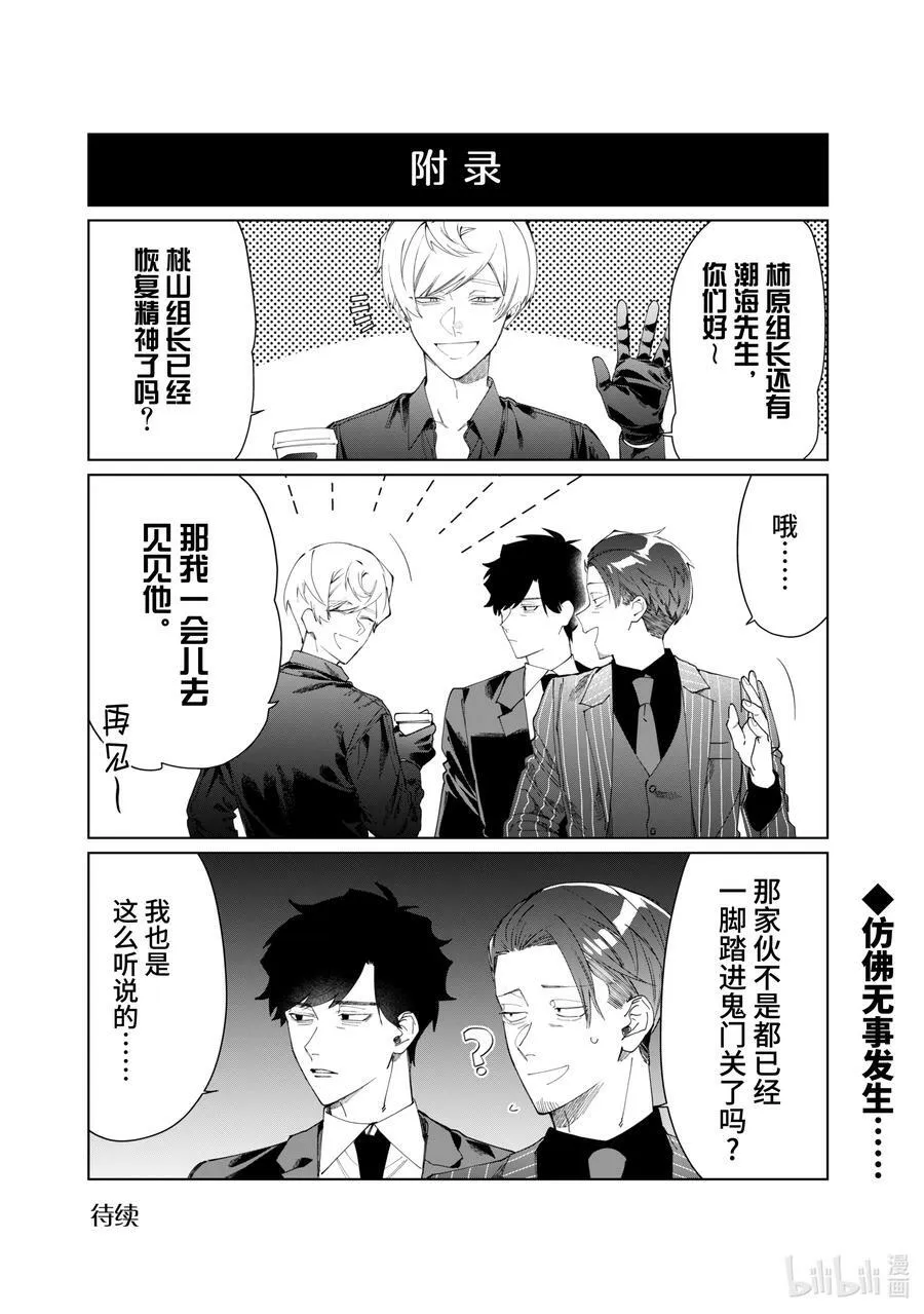 106 兄弟 第14页