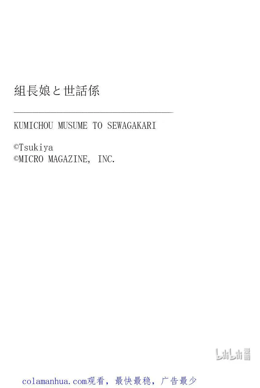 106 兄弟 第16页