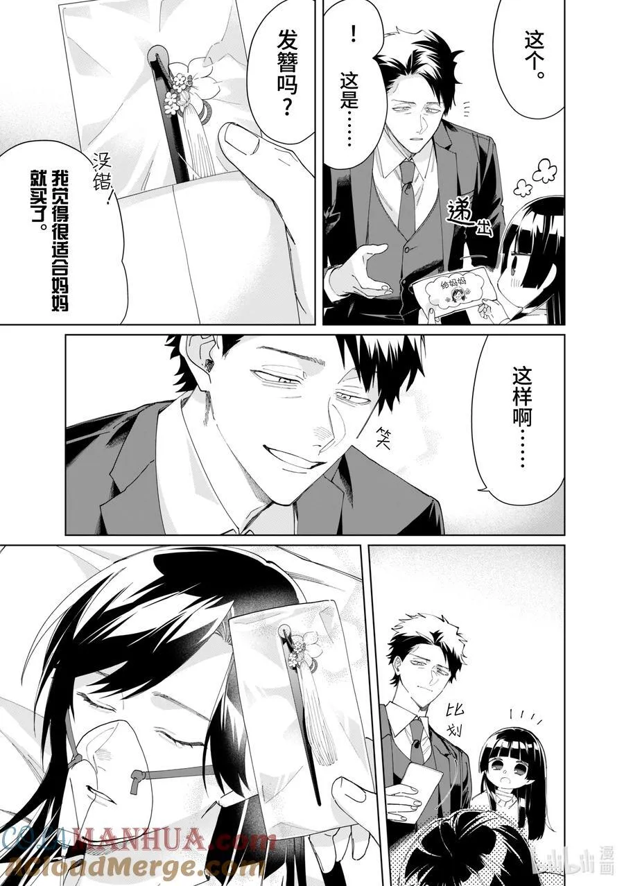 107 妈妈的朋友 第3页