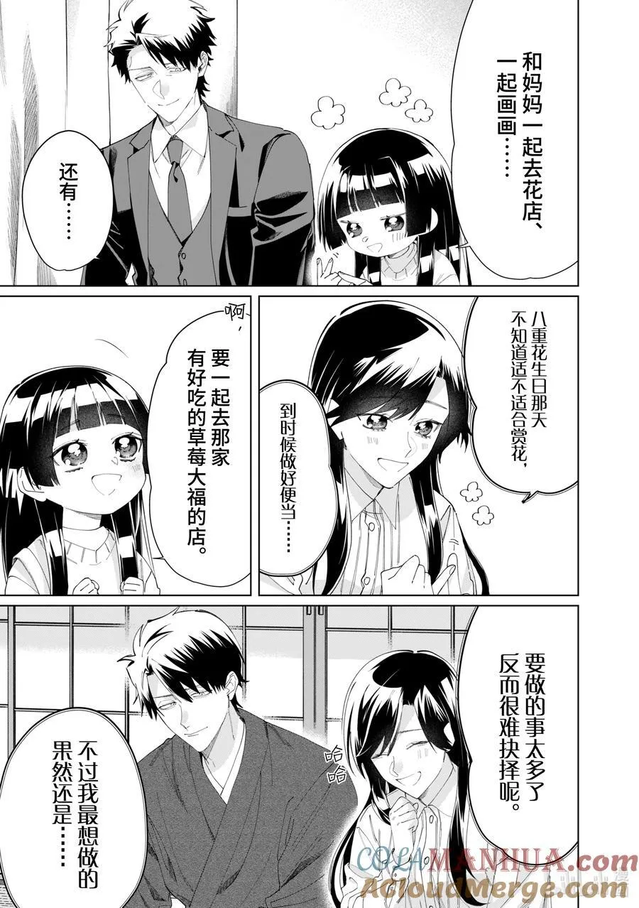 107 妈妈的朋友 第7页
