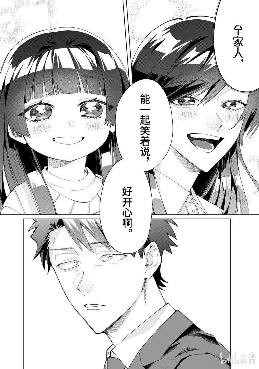 107 妈妈的朋友 第8页