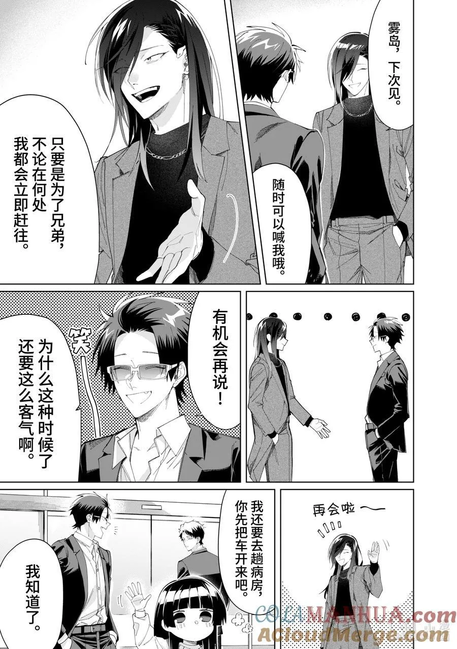 107 妈妈的朋友 第11页