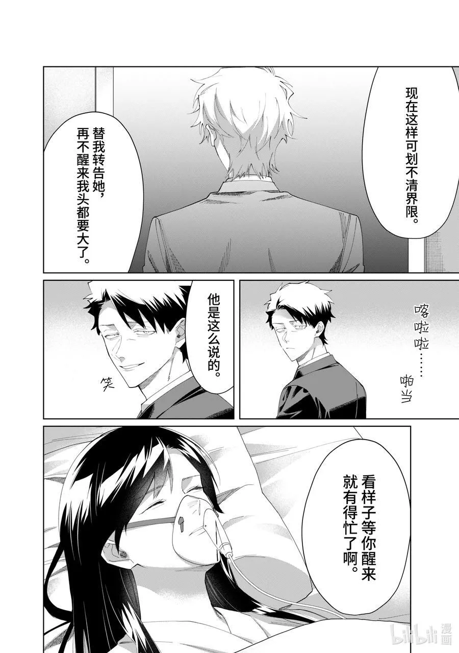 107 妈妈的朋友 第14页