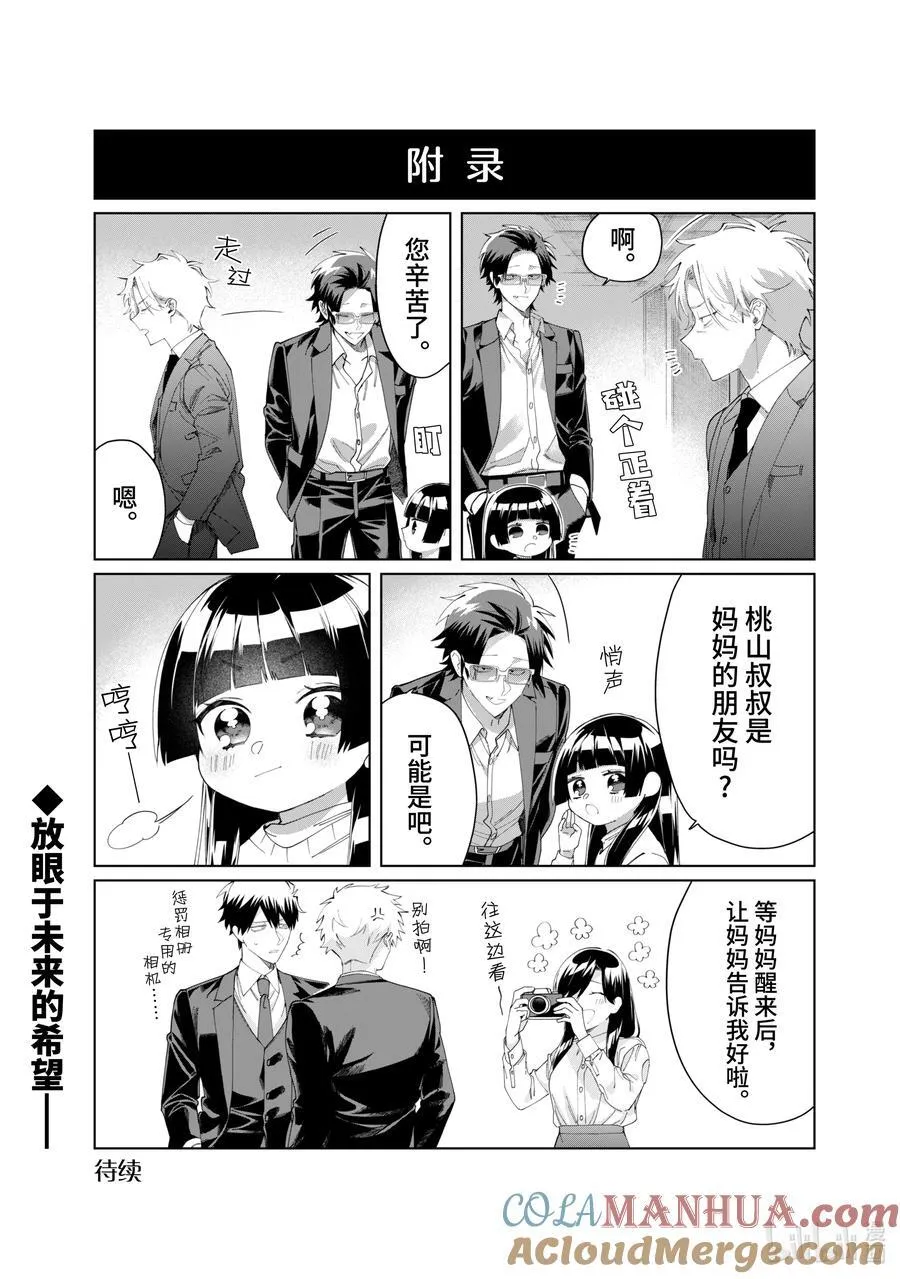 107 妈妈的朋友 第15页