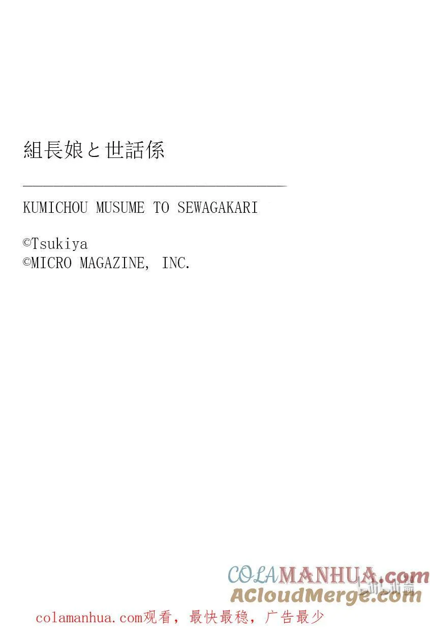 107 妈妈的朋友 第17页