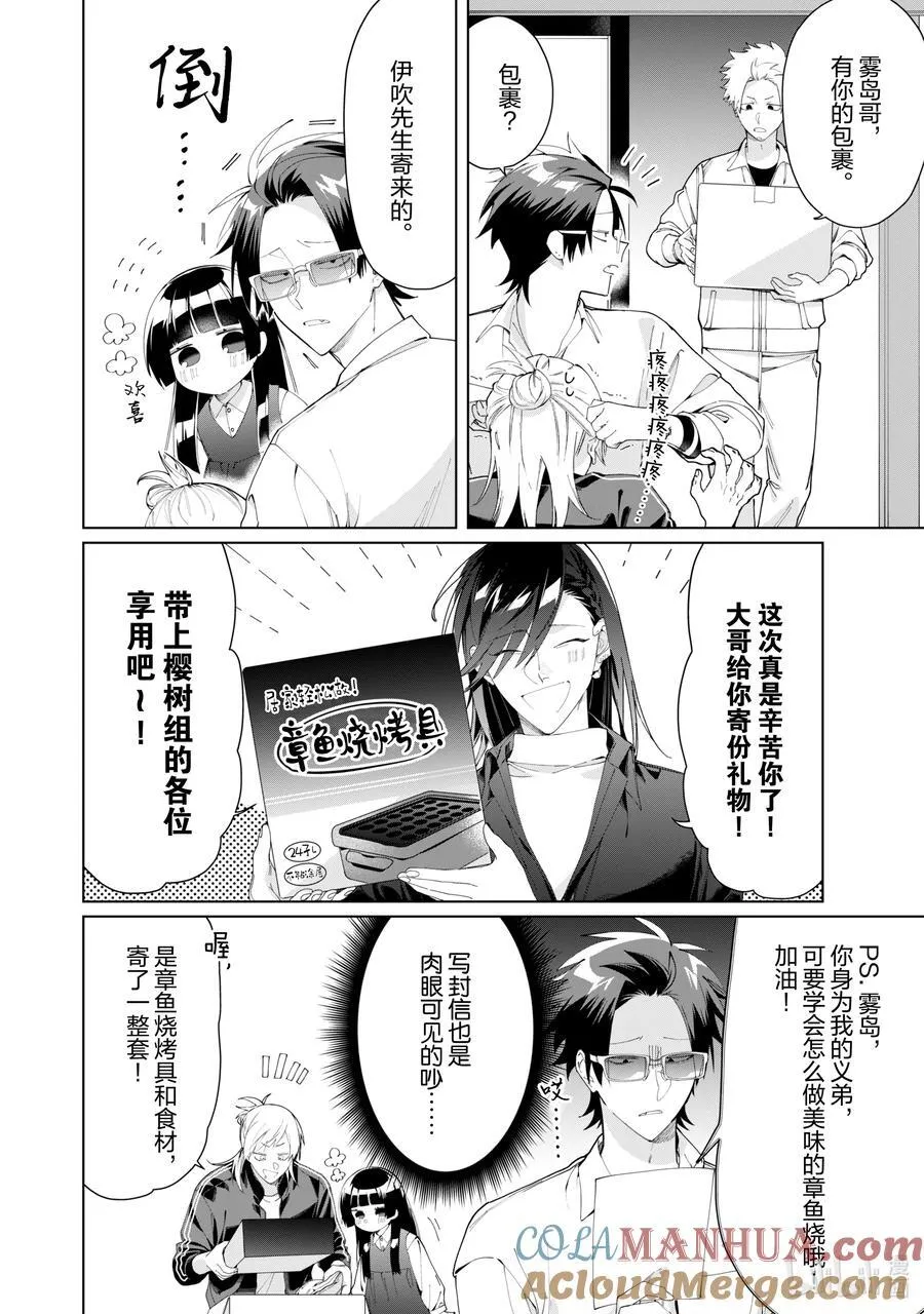 107 妈妈的朋友 第19页