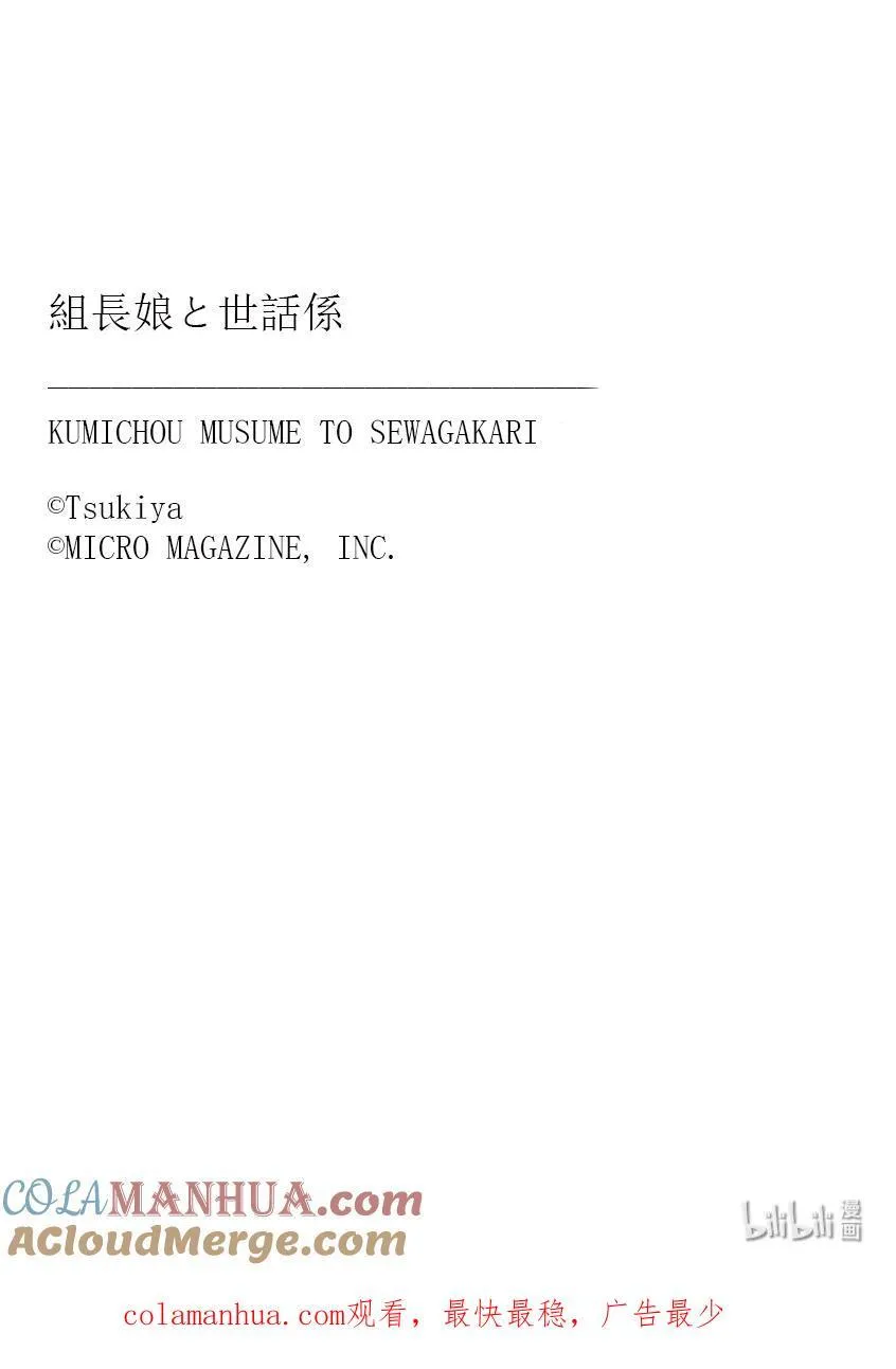 108 开章鱼烧派对吧 第12页