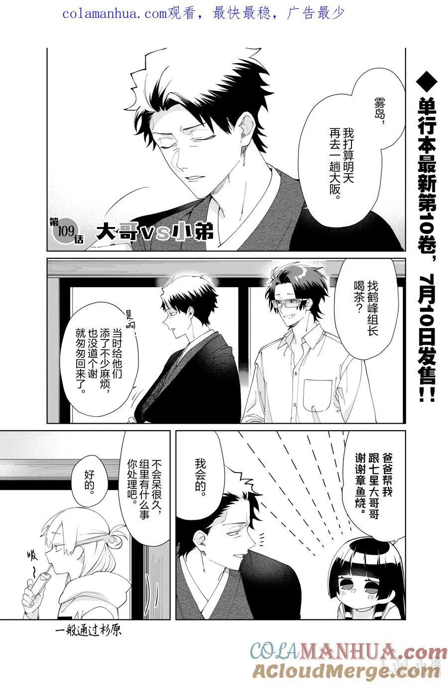 108 开章鱼烧派对吧 第13页