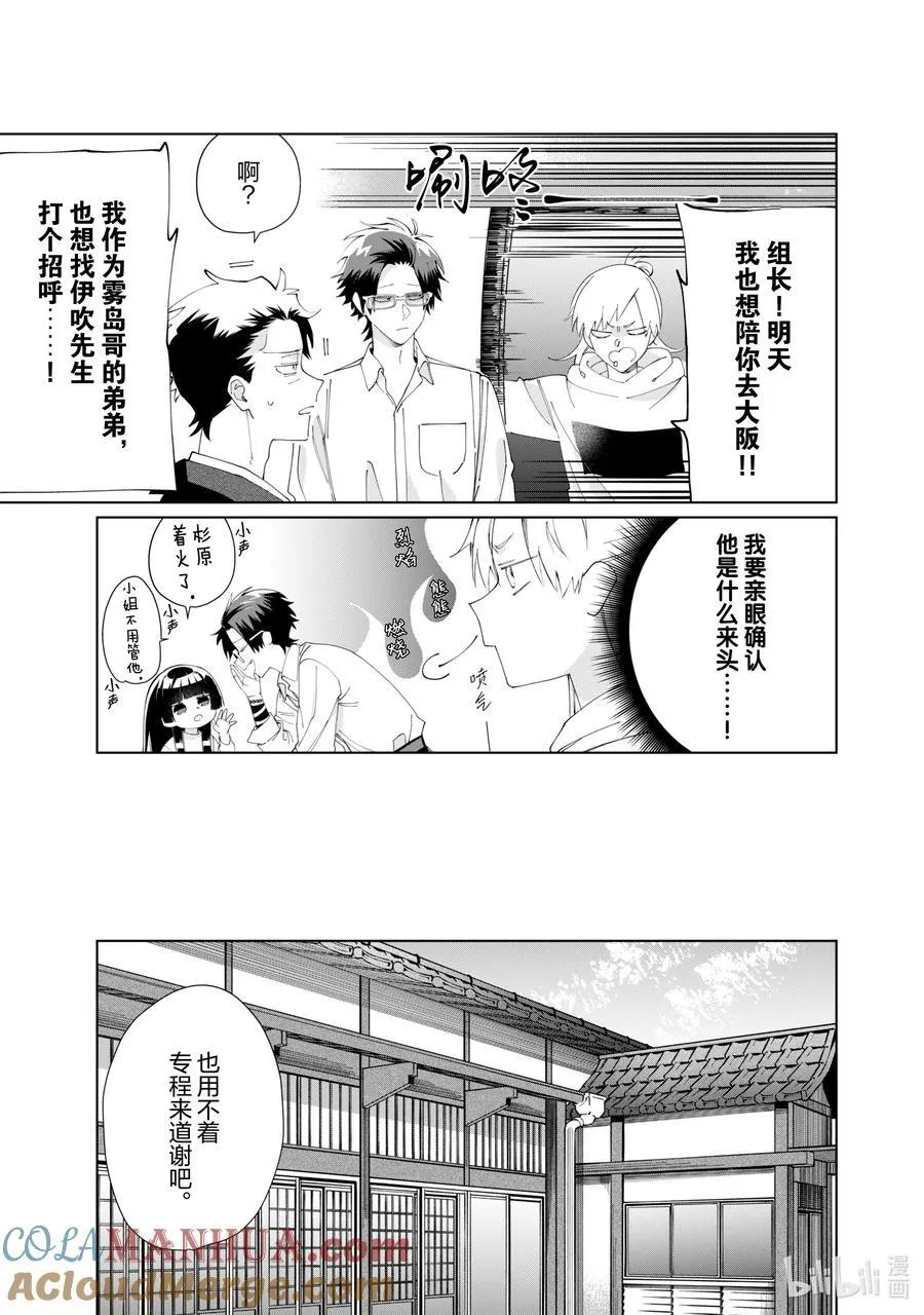 109 大哥VS小弟 第3页