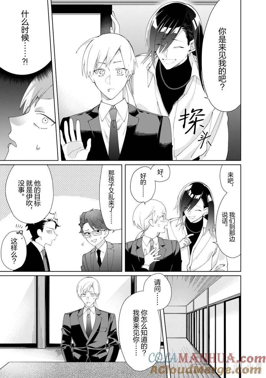 109 大哥VS小弟 第5页