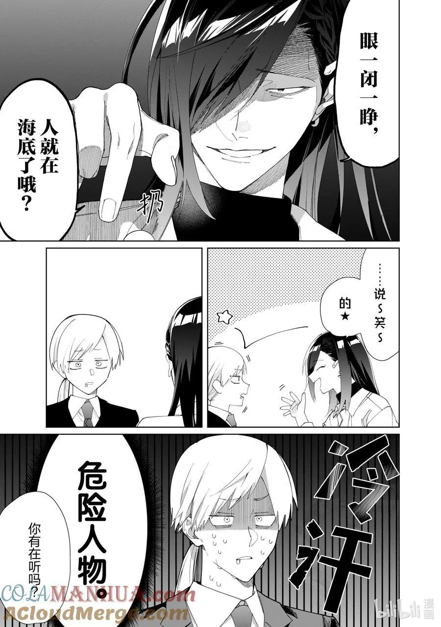 109 大哥VS小弟 第9页