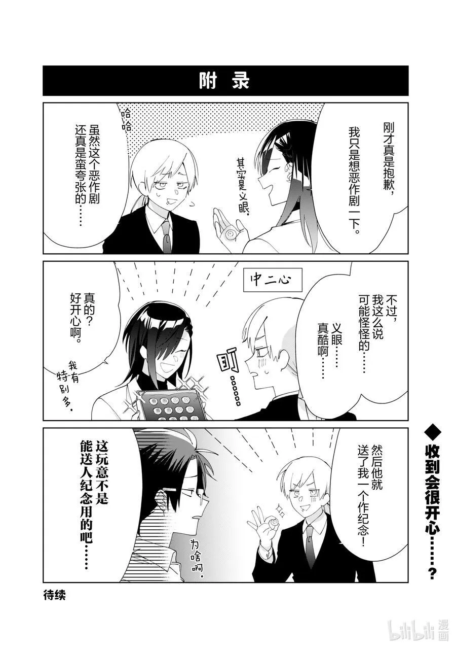 109 大哥VS小弟 第14页