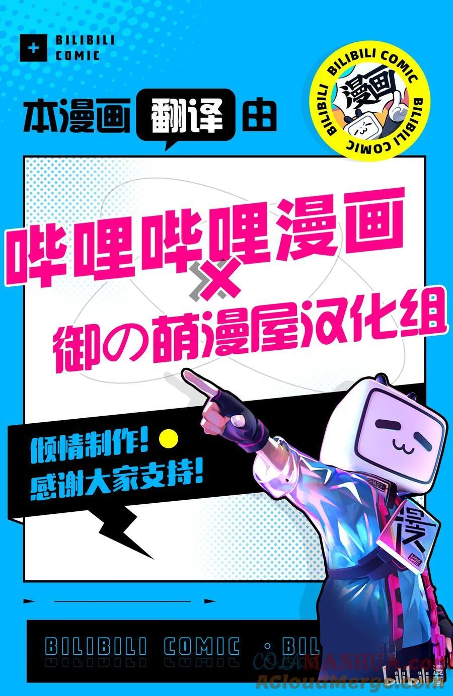 109 大哥VS小弟 第15页
