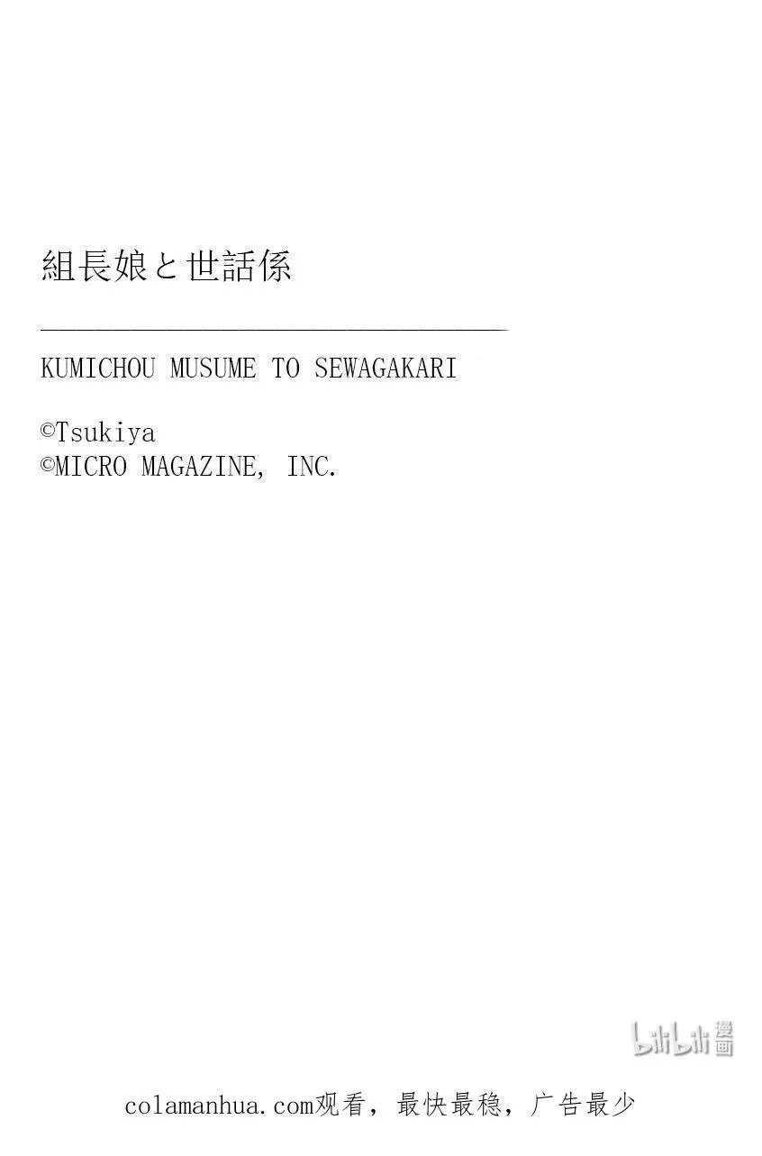 109 大哥VS小弟 第16页