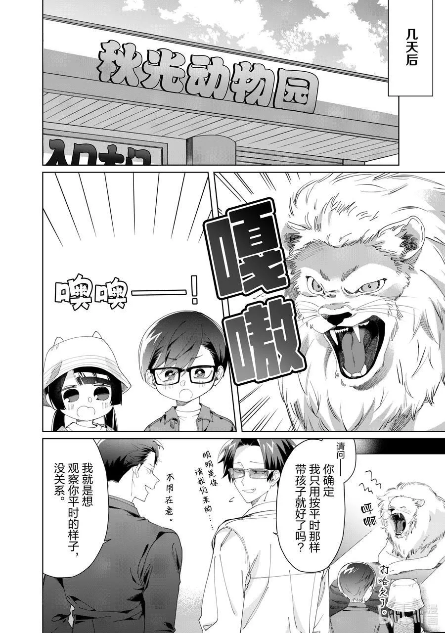 110 广濑与莲 第4页