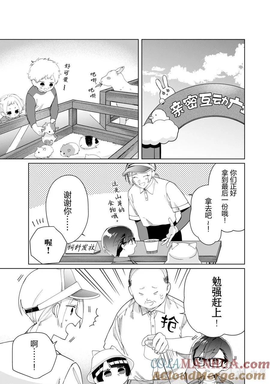 110 广濑与莲 第9页