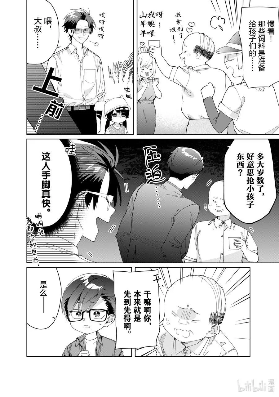 110 广濑与莲 第10页