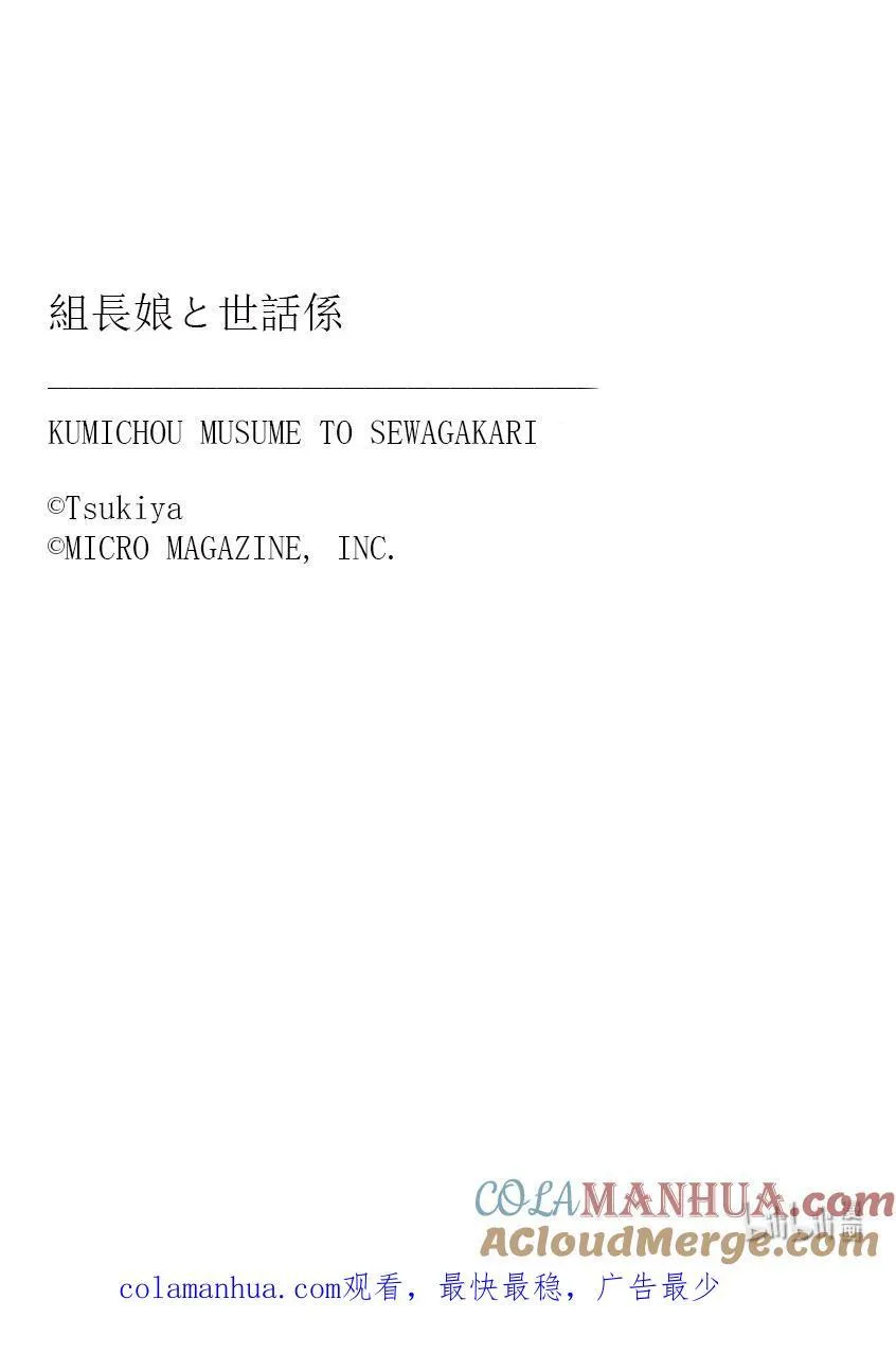 110 广濑与莲 第17页