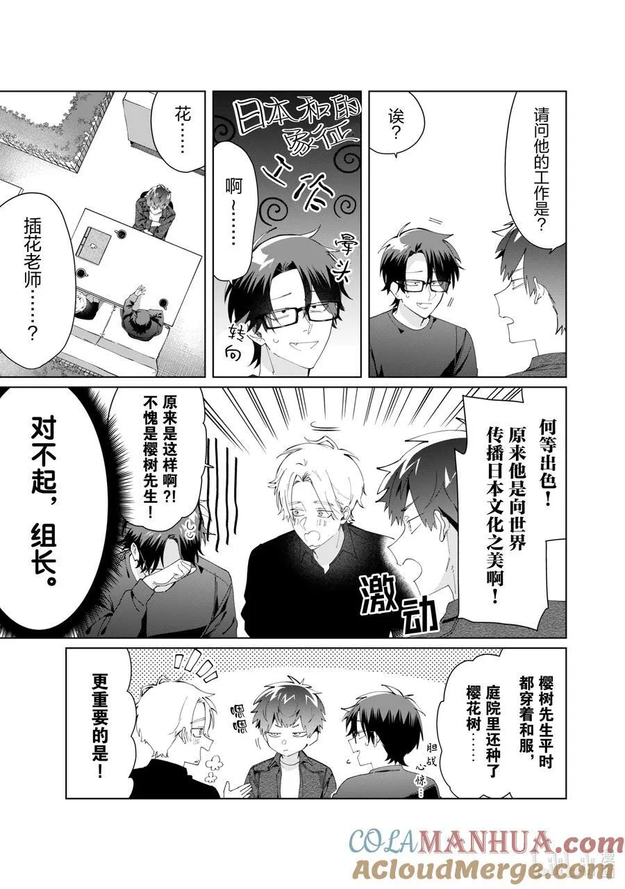 111 宝爸聚会 第5页