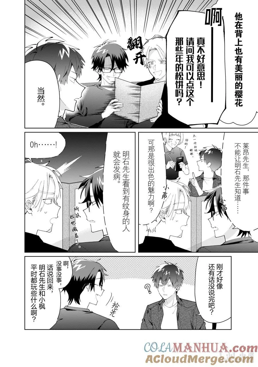 111 宝爸聚会 第6页