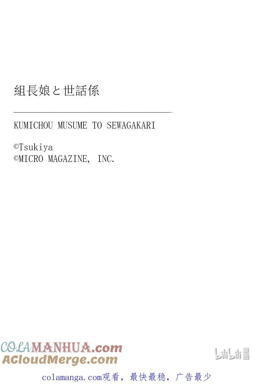 111 宝爸聚会 第13页