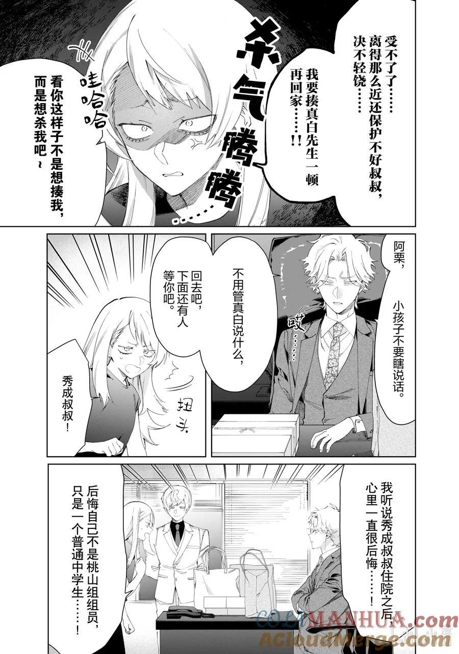 112 怎么就不理解呢 第3页