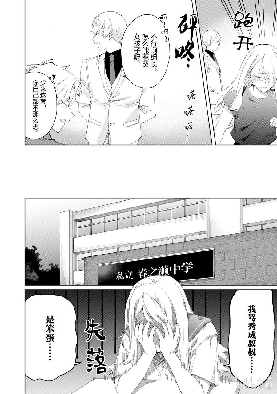 112 怎么就不理解呢 第6页