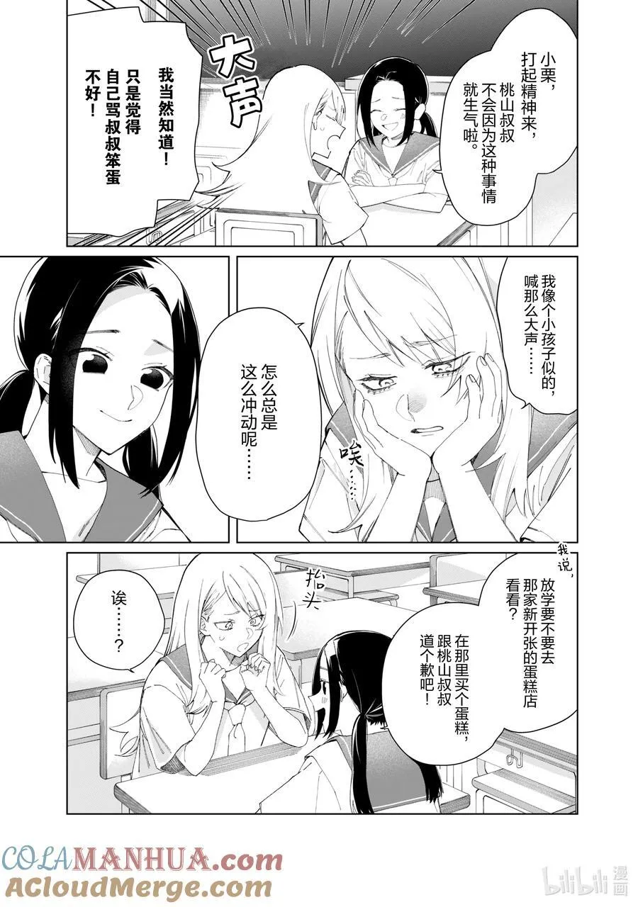 112 怎么就不理解呢 第7页