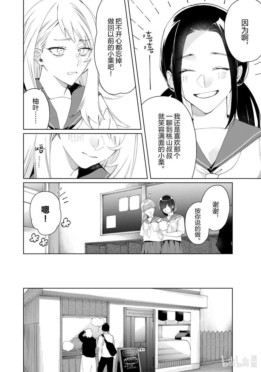 112 怎么就不理解呢 第8页