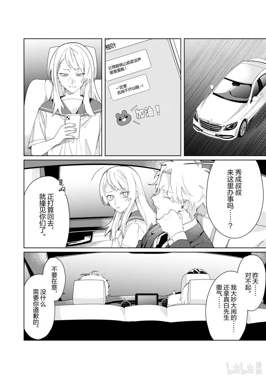 112 怎么就不理解呢 第10页