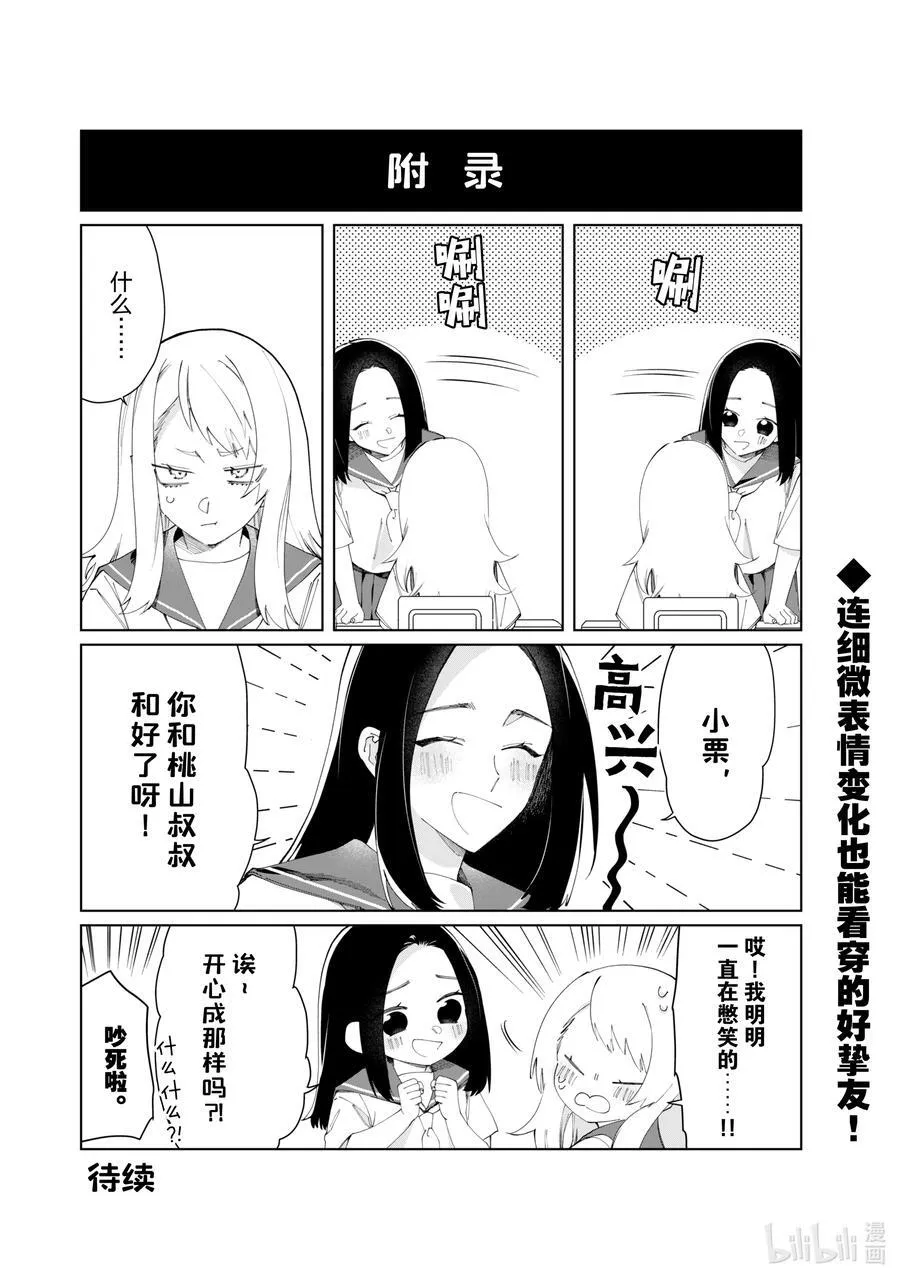 112 怎么就不理解呢 第16页