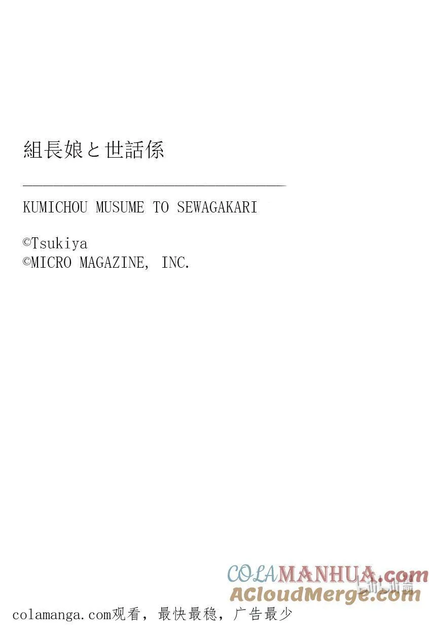 112 怎么就不理解呢 第17页