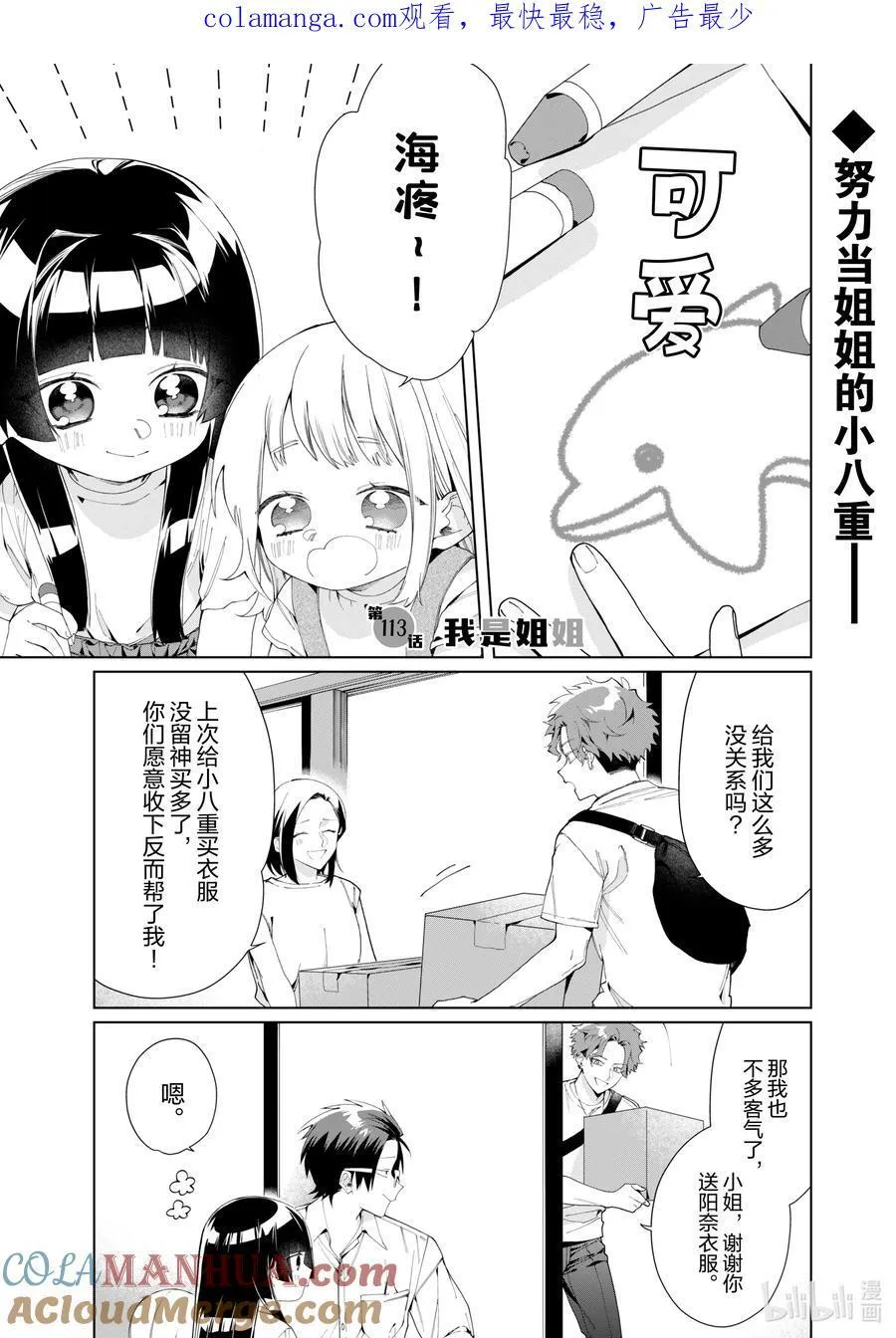 112 怎么就不理解呢 第18页