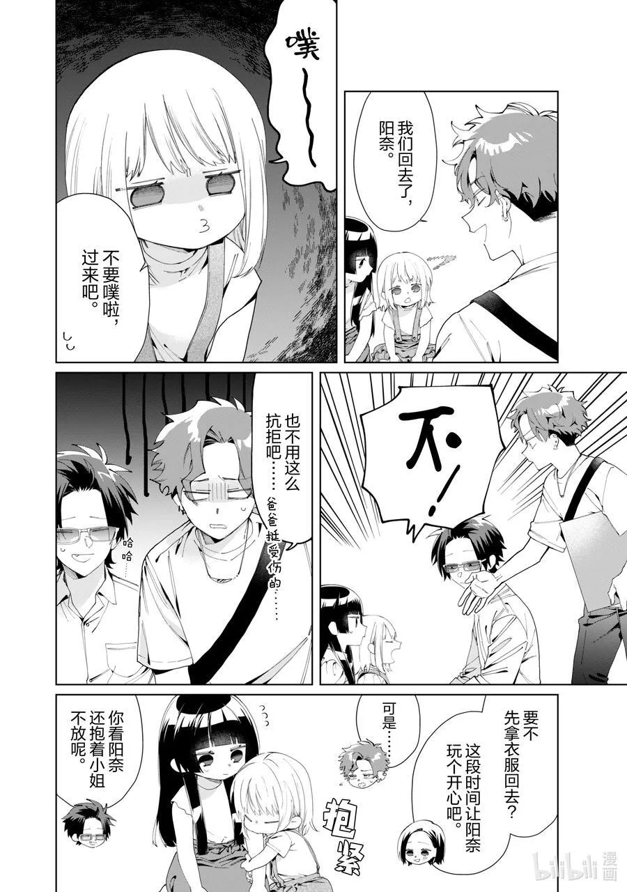 113 我是姐姐 第2页