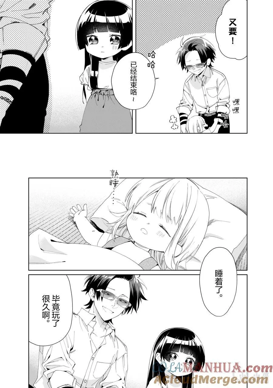 113 我是姐姐 第11页
