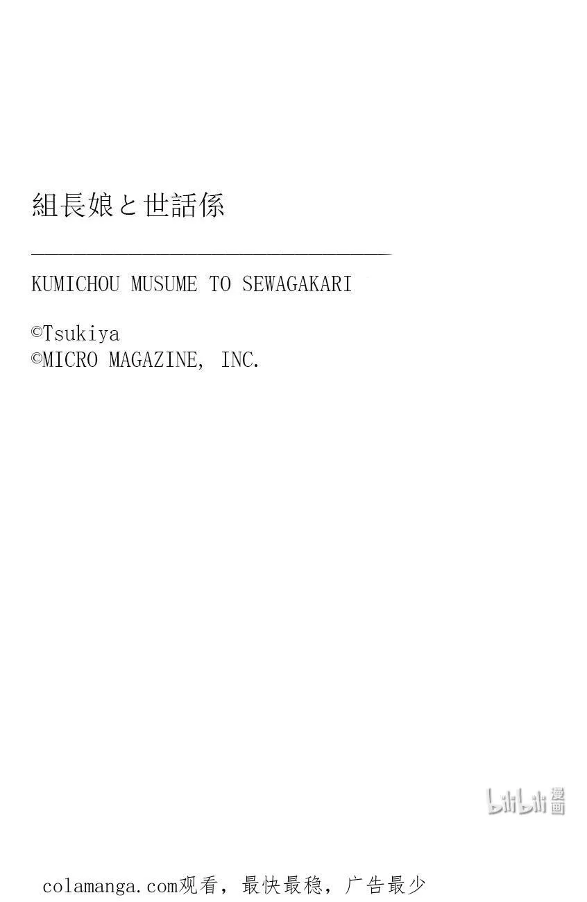 113 我是姐姐 第18页