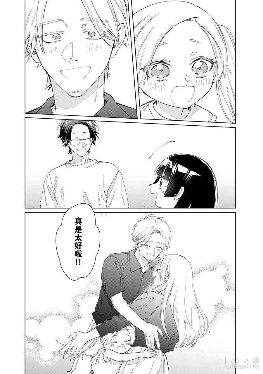 116 莎拉和妈妈③ 第18页