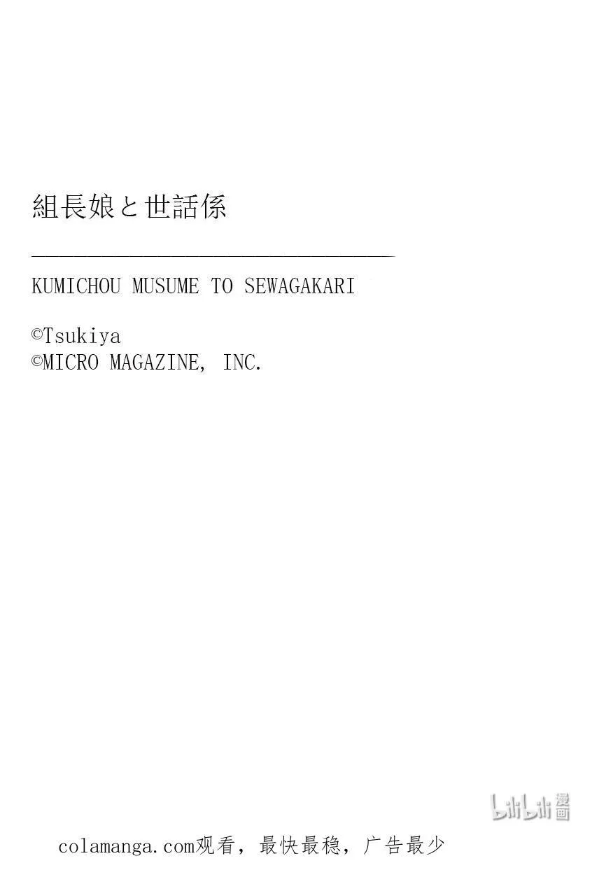 116 莎拉和妈妈③ 第20页