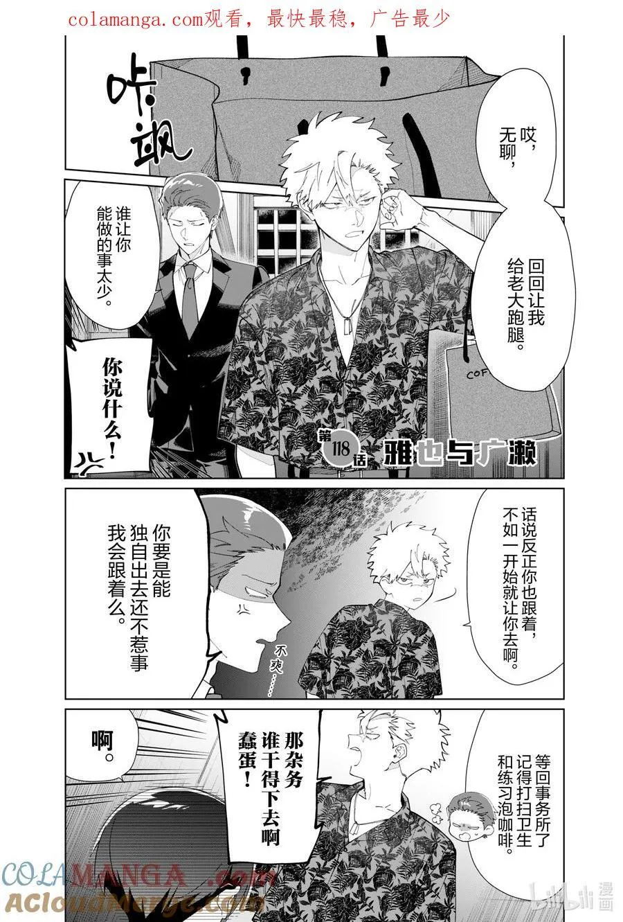 117 樱树插花教室 第16页