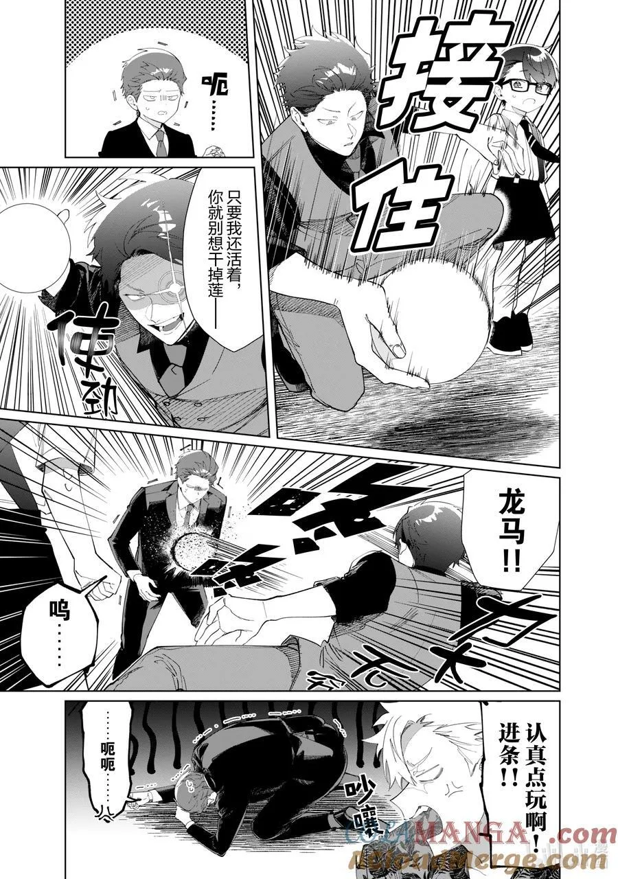 119 死斗 第3页