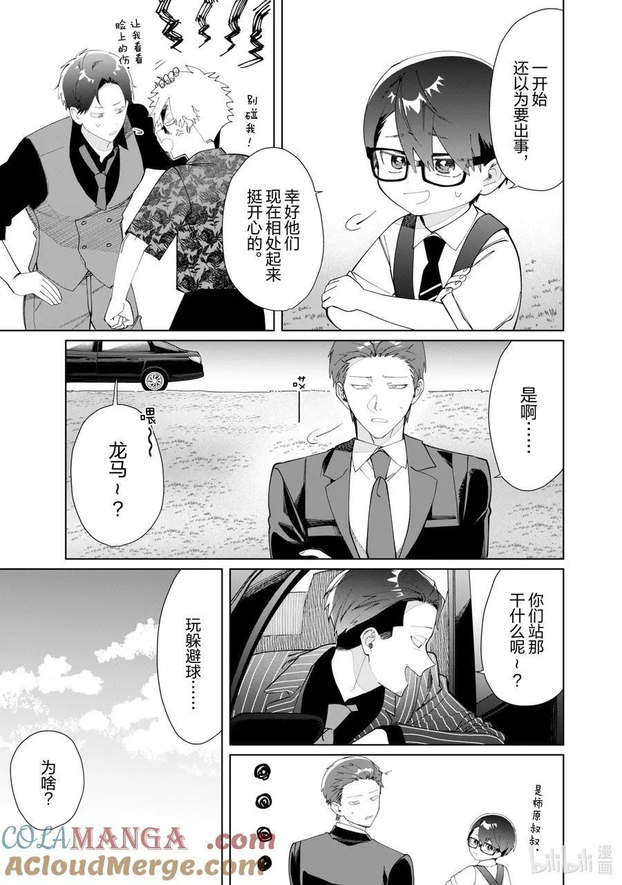 119 死斗 第9页