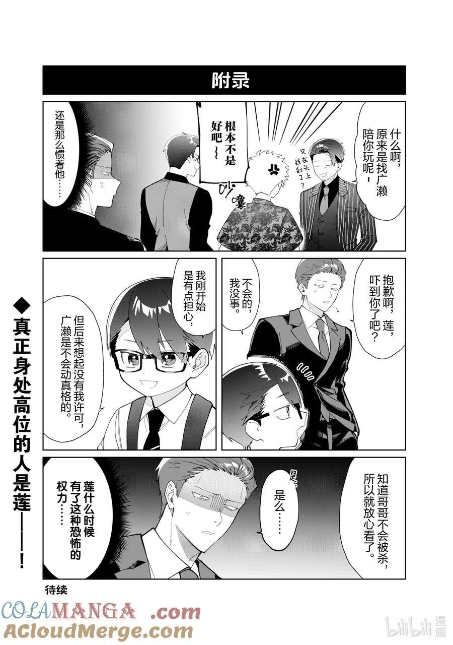 119 死斗 第10页