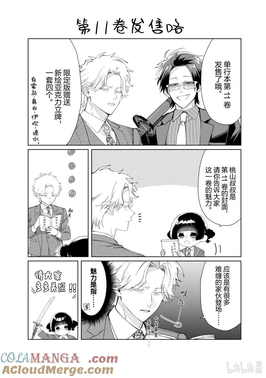 119 死斗 第11页