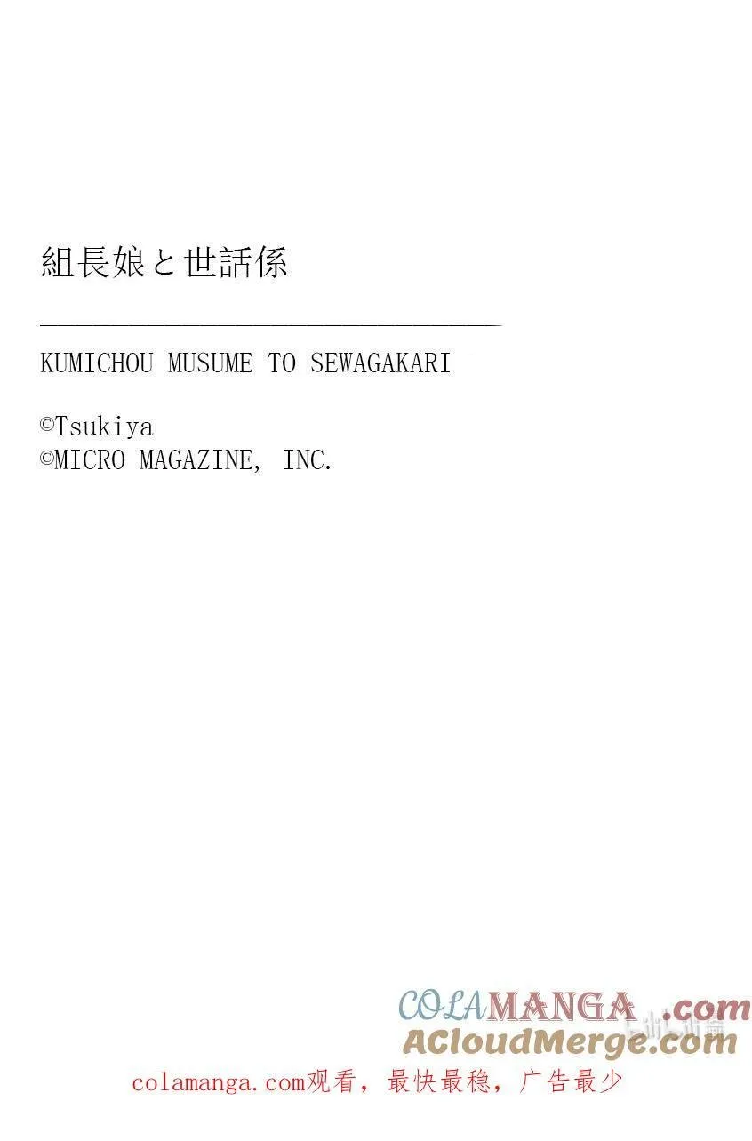 119 死斗 第13页