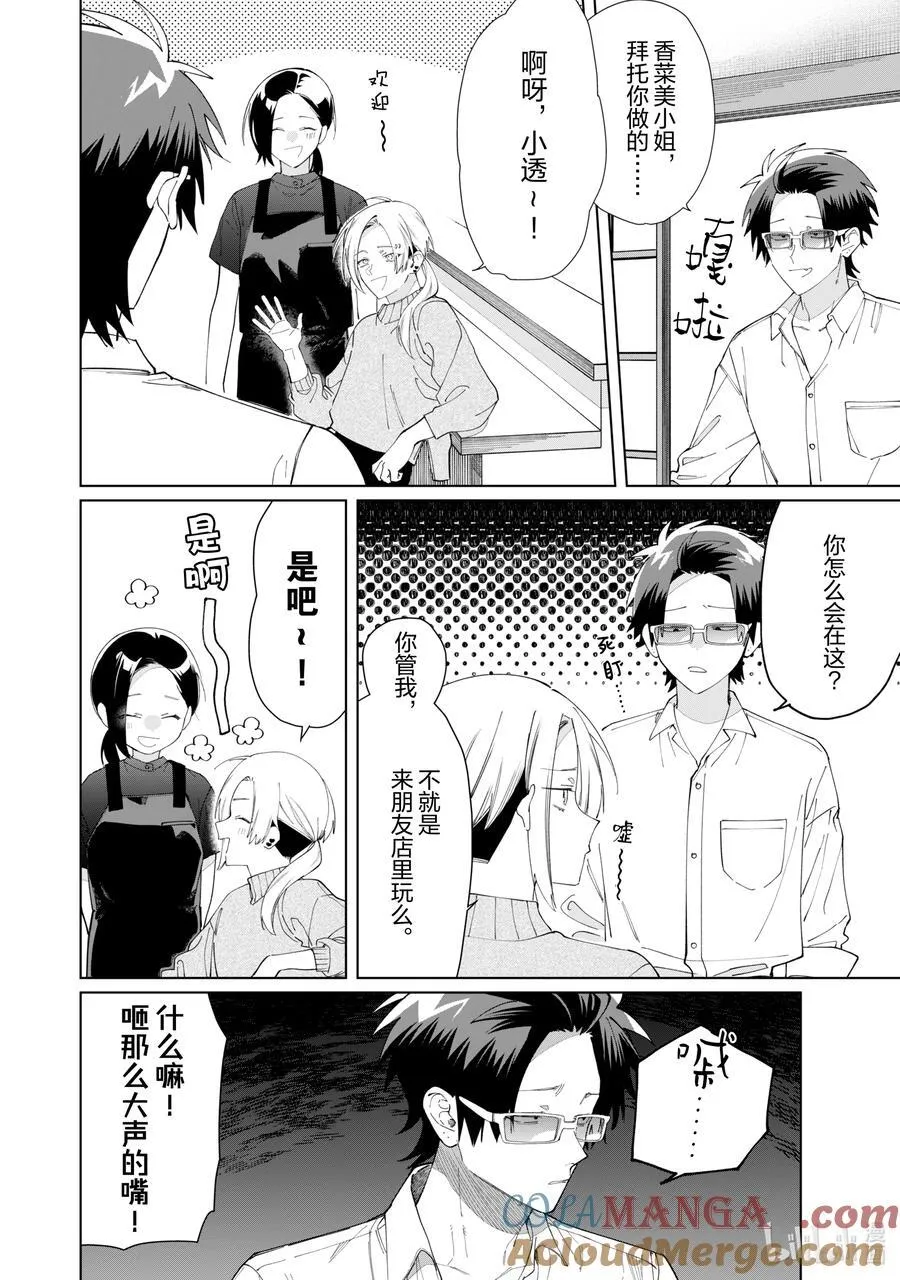119 死斗 第15页