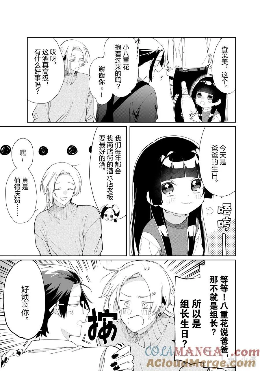 120 肉食系的恋爱① 第3页