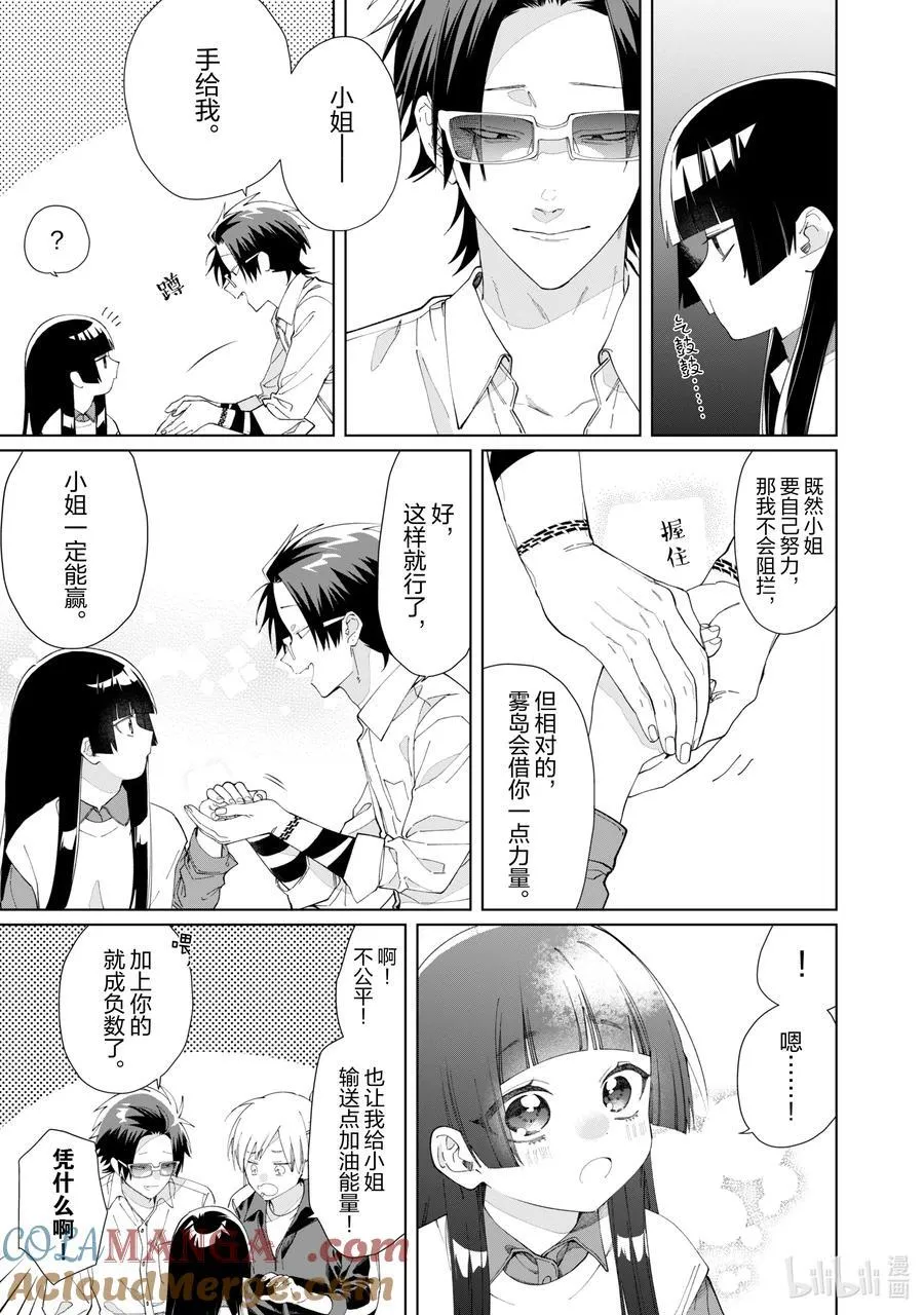122 小姐的单挑 第7页